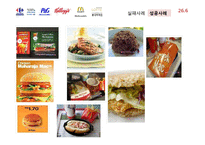 국제경영 성공 및 실패 사례 조사-20