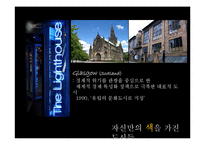 [광고 캠페인 전략] 아시아문화도시 광주 기획서-5