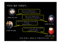[광고 캠페인 전략] 아시아문화도시 광주 기획서-9