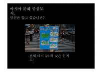 [광고 캠페인 전략] 아시아문화도시 광주 기획서-10