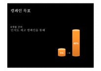 [광고 캠페인 전략] 아시아문화도시 광주 기획서-12