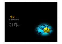 [광고 캠페인 전략] 아시아문화도시 광주 기획서-14