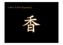 [광고 캠페인 전략] 아시아문화도시 광주 기획서-18