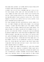 [경영학] 미소 희망 봉사단의 현황 및 개선 방안(마이크로 파이낸스의 이해와 실행)-5