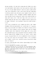 [경영학] 미소 희망 봉사단의 현황 및 개선 방안(마이크로 파이낸스의 이해와 실행)-6