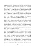 [경영학] 미소 희망 봉사단의 현황 및 개선 방안(마이크로 파이낸스의 이해와 실행)-8