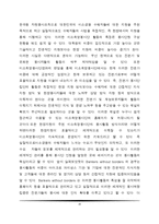 [경영학] 미소 희망 봉사단의 현황 및 개선 방안(마이크로 파이낸스의 이해와 실행)-15