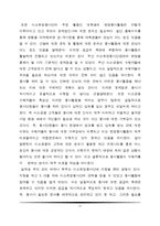 [경영학] 미소 희망 봉사단의 현황 및 개선 방안(마이크로 파이낸스의 이해와 실행)-17