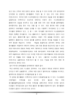 [경영학] 미소 희망 봉사단의 현황 및 개선 방안(마이크로 파이낸스의 이해와 실행)-18