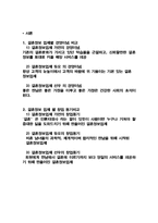 [경영학] 결혼정보업체 가연VS듀오 마케팅 분석-2