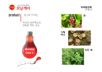 [광고학] 모닝케어의 마케팅과 광고 크리에이티브 전략-16