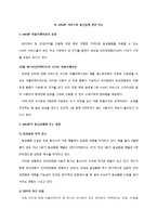 [MIS] 인터넷 전화의 발전과 전망-12