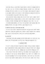[MIS] 인터넷 전화의 발전과 전망-14