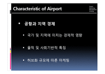 [항공 경영론] 공항 마케팅의 정의와 사례-6
