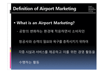 [항공 경영론] 공항 마케팅의 정의와 사례-8