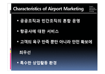 [항공 경영론] 공항 마케팅의 정의와 사례-9