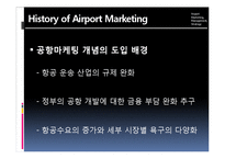 [항공 경영론] 공항 마케팅의 정의와 사례-10