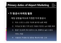 [항공 경영론] 공항 마케팅의 정의와 사례-12