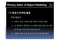 [항공 경영론] 공항 마케팅의 정의와 사례-13