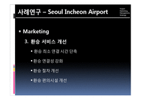 [항공 경영론] 공항 마케팅의 정의와 사례-20