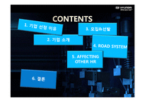 [경영학] 현대자동차 인사관리-3