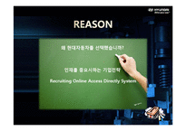 [경영학] 현대자동차 인사관리-4