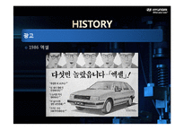 [경영학] 현대자동차 인사관리-10