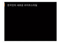 [소비자행동론] 고관여 제품 브랜드 청바지 구매자의 성향-20
