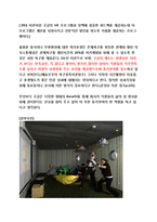 구글의 조직행동론 사례연구-5