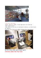 구글의 조직행동론 사례연구-18