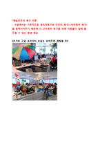 구글의 조직행동론 사례연구-19