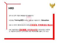 [인사관리] 롯데건설 인재육성프로그램-10
