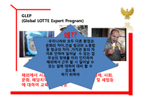 [인사관리] 롯데건설 인재육성프로그램-20