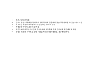 [이비지니스] EBS와 메가 스터디의 비교, 분석-4