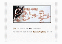 [경영학] 미스터피자와 도미노 피자 인사제도 비교-3