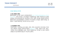 [관광학원론] 국내 테마파크 현황과 신규 카지노 호텔 사업계획서-16