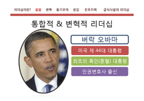 [급식경영] 급식시설에 요구되는 바람직한 리더십-6