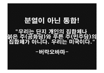 [급식경영] 급식시설에 요구되는 바람직한 리더십-7
