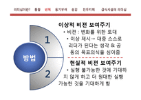 [급식경영] 급식시설에 요구되는 바람직한 리더십-11