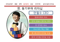 [급식경영] 급식시설에 요구되는 바람직한 리더십-13