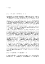 [생활과 법률] 연예인의 불공정 노예 계약 문제와 인권 문제에 관하여-11