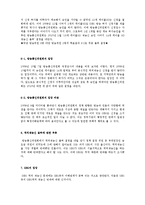 [방송학개론] OBS 역외재송신 문제-3