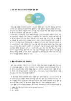 [방송학개론] OBS 역외재송신 문제-4