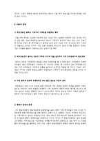 [방송학개론] OBS 역외재송신 문제-6