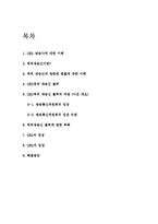[방송학개론] OBS 역외재송신 문제-8