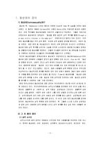 [성심리학] 동성애-3