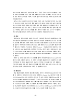 [성심리학] 동성애-4