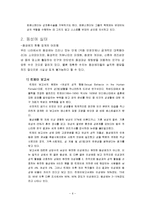 [성심리학] 동성애-6