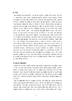 [성심리학] 동성애-7