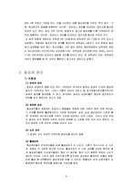 [성심리학] 동성애-8